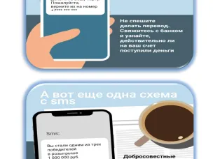 О распространённых способах IT–преступлений, рисках хищений с применением цифровых технологий и методах защиты от них